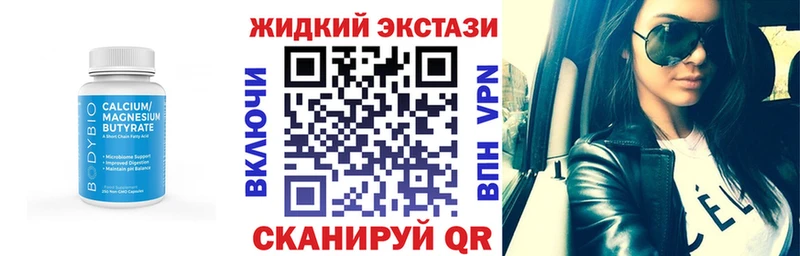 магазин продажи Тейково Бутират Butirat