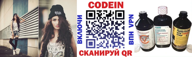 где можно купить   Тейково  Codein Purple Drank 